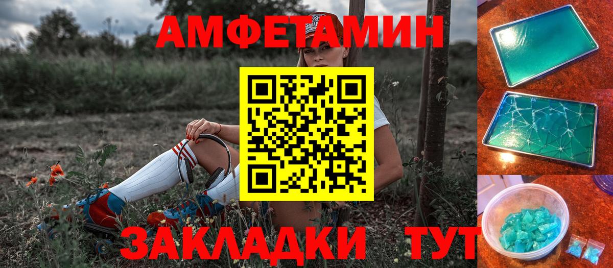 АМФ 98%  Амфетамин  Нижнекамск  Вход с VPN 