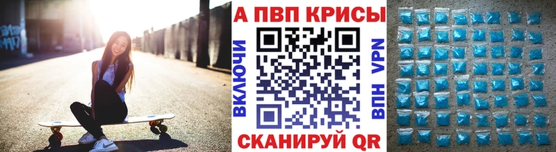 APVP кристаллы Нижнекамск