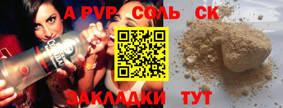 как найти   Нижнекамск  Alfa_PVP  Alpha-PVP Соль  Alfa_PVP VHQ  A-PVP Соль 