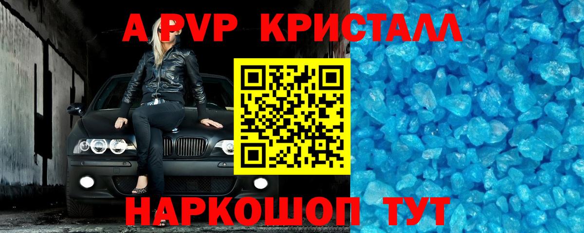 Alpha PVP Соль  APVP Crystall  APVP кристаллы  Нижнекамск  Вход с VPN 