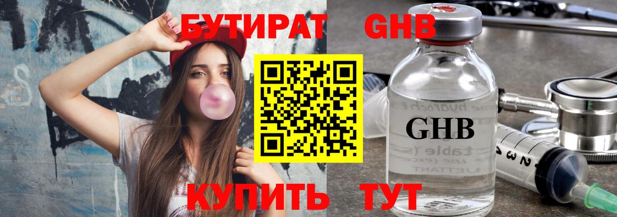 БУТИРАТ оксана  Нижнекамск 