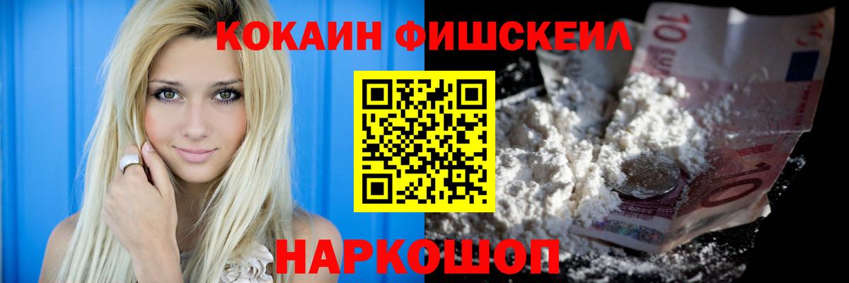 Нижнекамск  Кокаин VHQ  Вход с VPN  COCAIN  Cocaine Колумбийский 