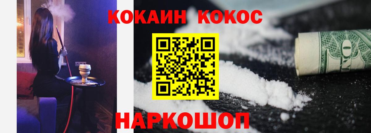 хочу наркоту  Нижнекамск  COCAIN Columbia 