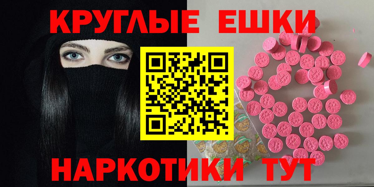 Нижнекамск  ЭКСТАЗИ  Вход с VPN  Экстази DUBAI  Ecstasy Punisher 