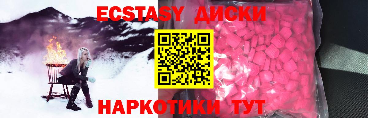 Экстази диски Нижнекамск