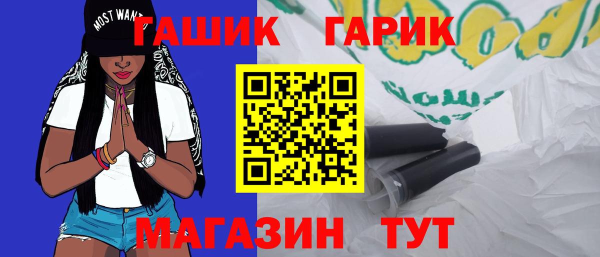 Нижнекамск  ГАШИШ хэш  Гашиш Cannabis  Вход с VPN 