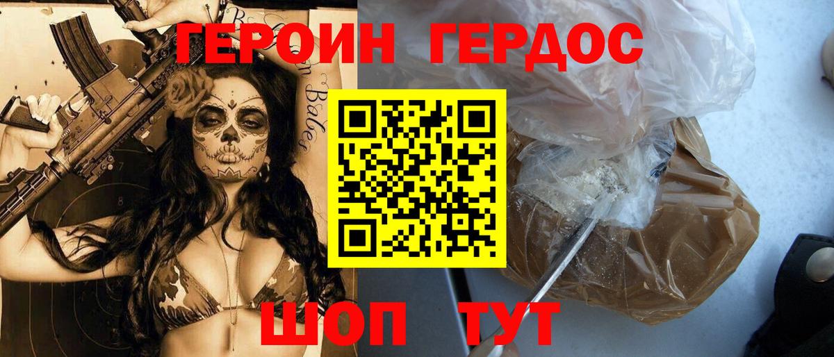 Героин герыч  Героин  Нижнекамск  Вход с VPN 