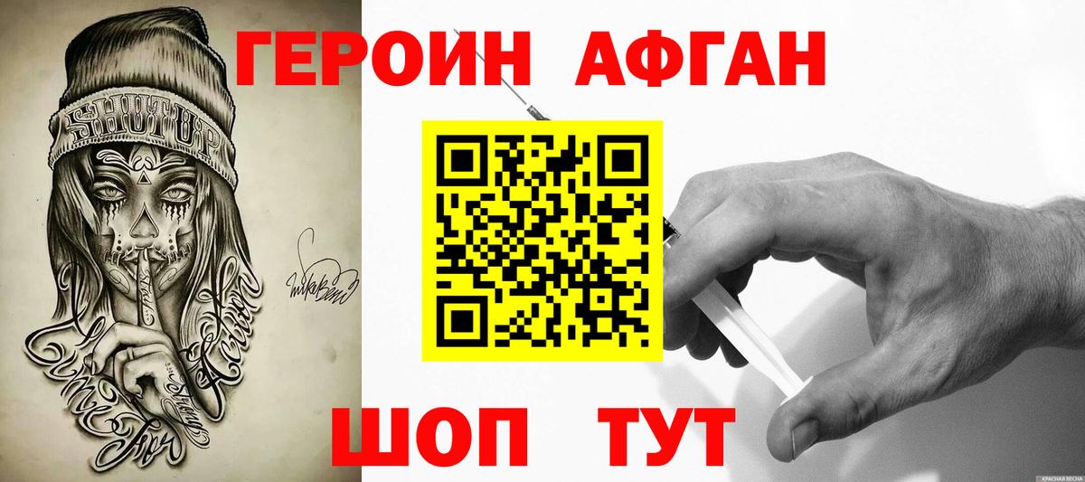 ГЕРОИН гречка Нижнекамск