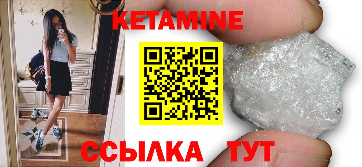 КЕТАМИН VHQ  Кетамин ketamine  Вход с VPN  дарк нет телеграм  Нижнекамск 