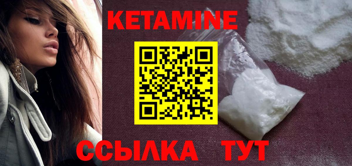 Кетамин VHQ  Нижнекамск  КЕТАМИН ketamine 