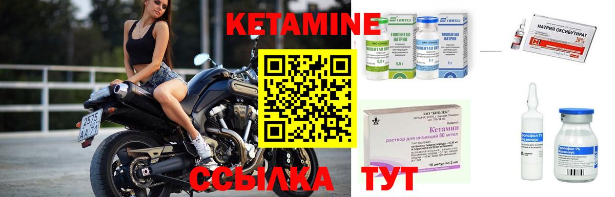 КЕТАМИН ketamine Нижнекамск