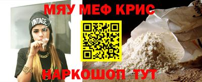 прущие крисы Волгодонск