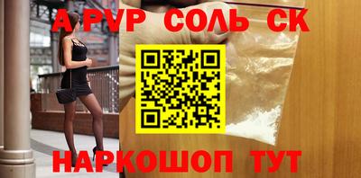 прущие крисы Волгодонск