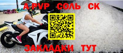 прущие крисы Волгодонск