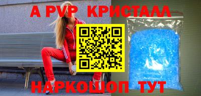 прущие крисы Волгодонск