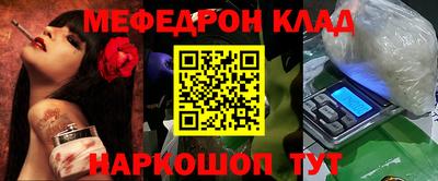 мефедрон VHQ Берёзовский