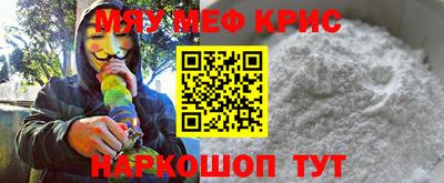 прущие крисы Волгодонск
