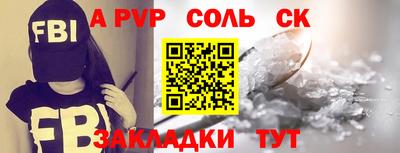 прущие крисы Волгодонск