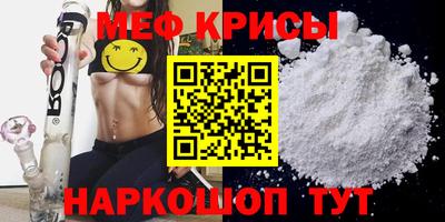 прущие крисы Волгодонск