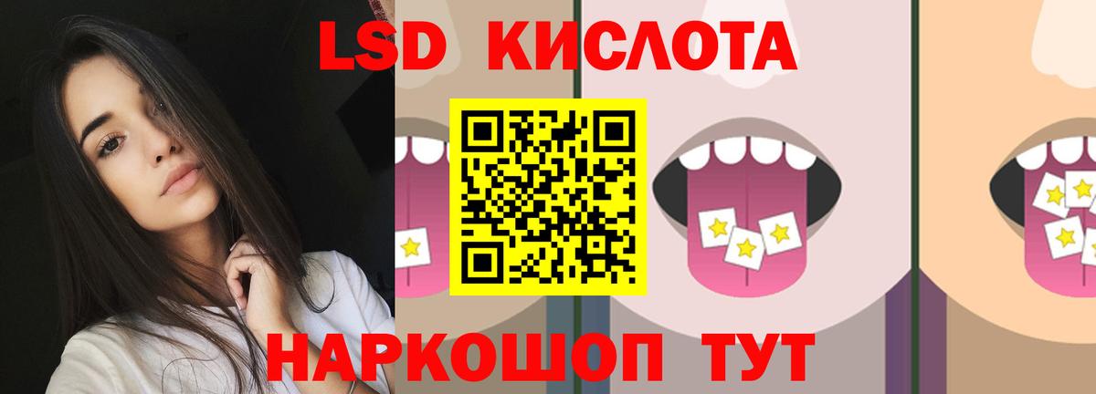 LSD-25 экстази ecstasy Нижнекамск