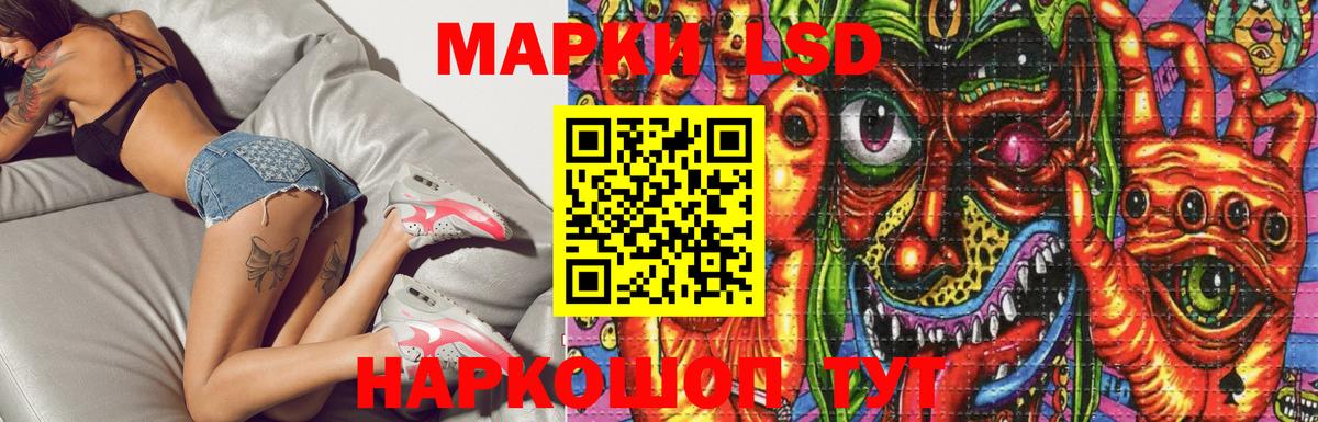 ЛСД экстази кислота  Нижнекамск  ЛСД экстази ecstasy 