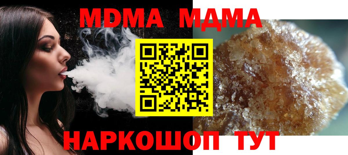 МДМА молли  MDMA VHQ  Нижнекамск 