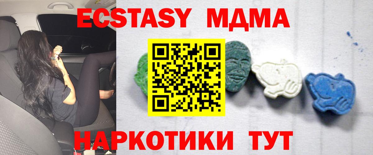Нижнекамск  MDMA crystal  MDMA Molly  MDMA  Вход с VPN 