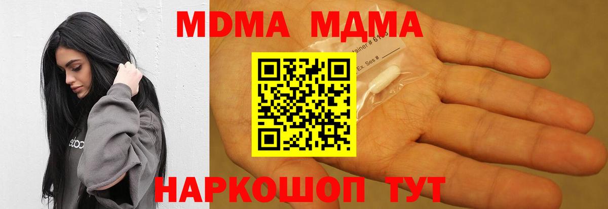 MDMA Molly Нижнекамск