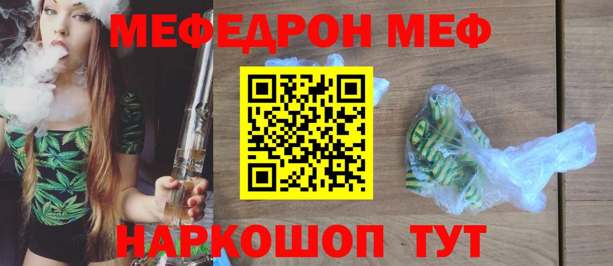Мефедрон  Меф 4 MMC  Меф  Вход с VPN  Мефедрон мука  Нижнекамск 
