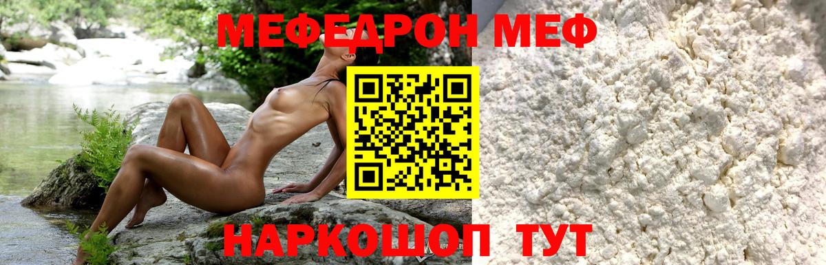 Мефедрон мука Нижнекамск