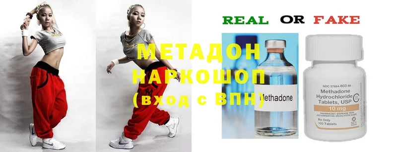 mega ONION  Нижнекамск  МЕТАДОН methadone 