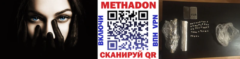 МЕТАДОН VHQ  Нижнекамск 