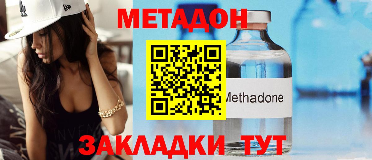 МЕТАДОН мёд  Вход с VPN  Нижнекамск 