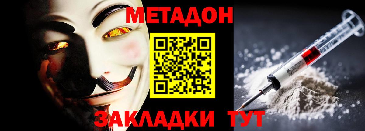 Метадон methadone  Нижнекамск  мориарти телеграм  МЕТАДОН VHQ  kraken tor 