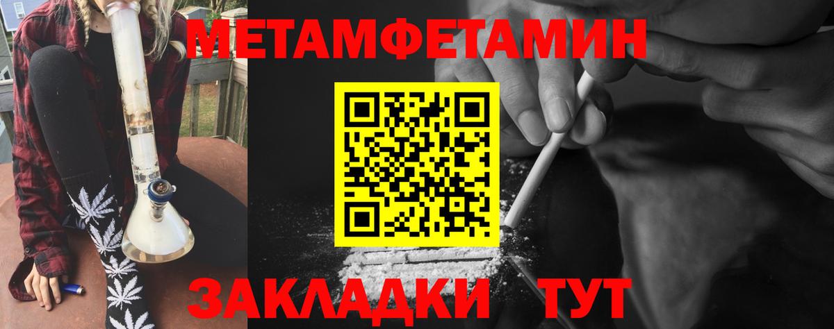 Первитин Methamphetamine  Первитин  Первитин Methamphetamine  Нижнекамск  Вход с VPN 