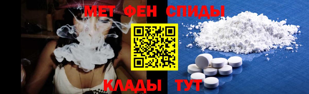 МЕТАМФЕТАМИН пудра Нижнекамск