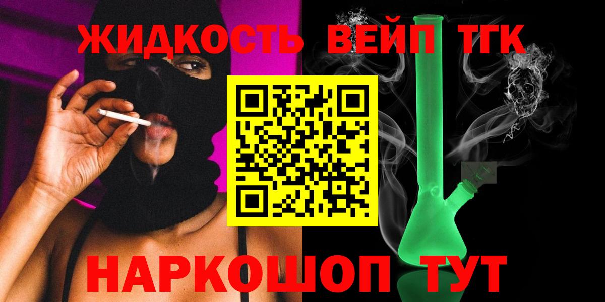blacksprut tor  Нижнекамск  ТГК вейп 