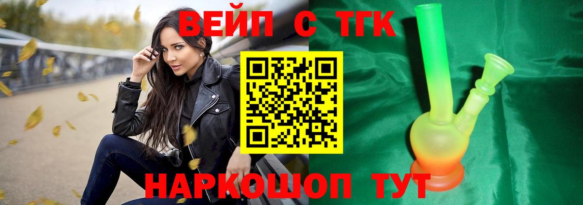 Дистиллят ТГК концентрат  Дистиллят ТГК вейп с тгк  Вход с VPN  Нижнекамск 