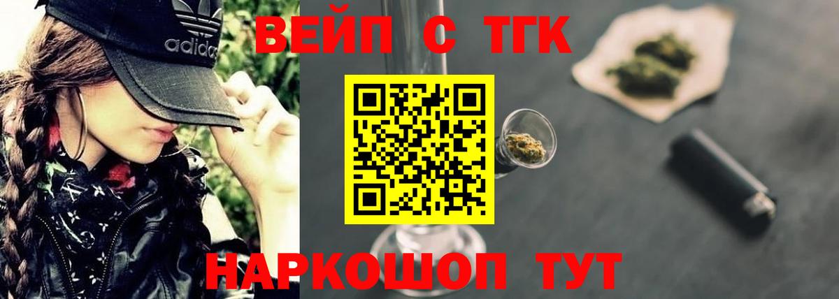 Дистиллят ТГК гашишное масло Нижнекамск